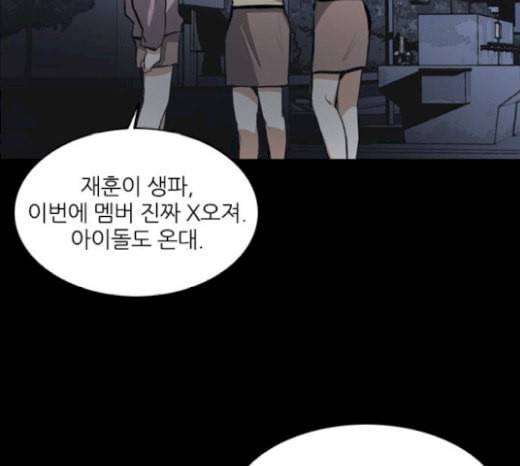 캐슬 26화 12