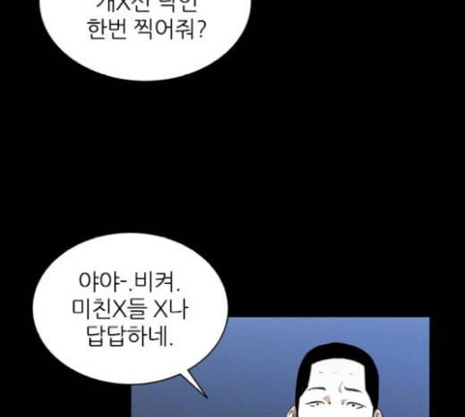 캐슬 26화 14
