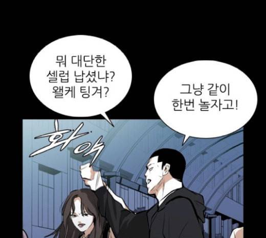 캐슬 26화 16