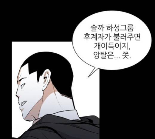 캐슬 26화 18