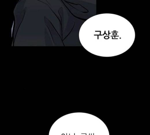 캐슬 26화 19