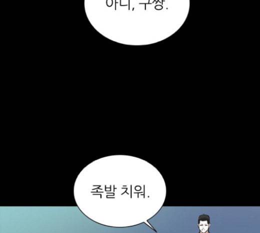 캐슬 26화 20