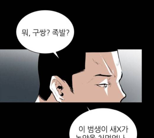 캐슬 26화 22