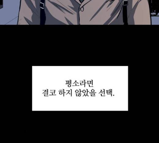 캐슬 26화 28