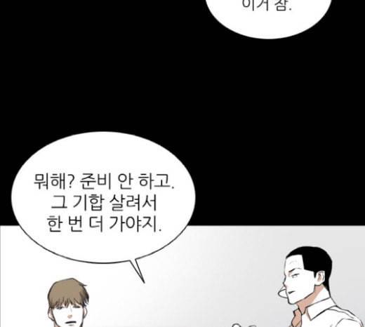 캐슬 26화 32