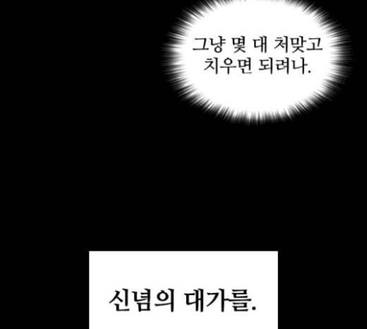 캐슬 26화 37