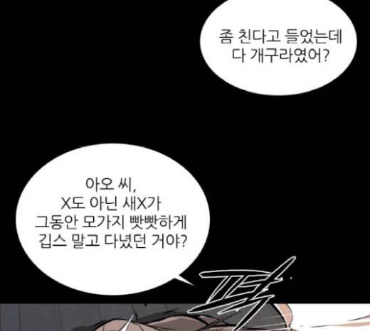 캐슬 26화 41