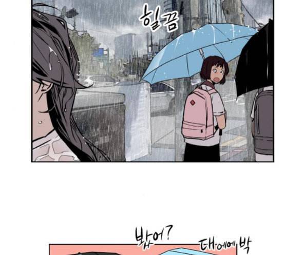 이두나 45화 이두나가 나를 1 27