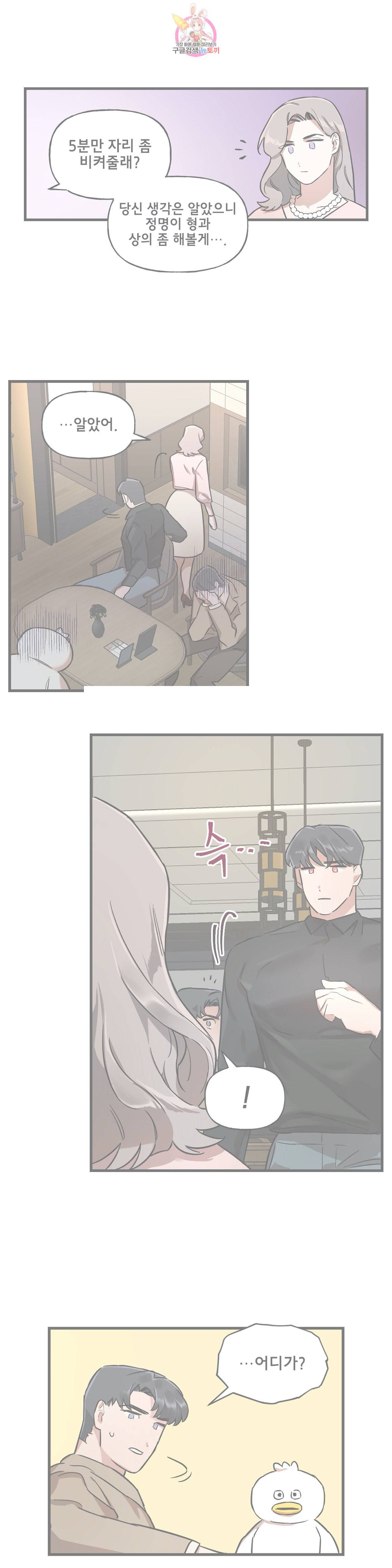 켈로이드 14화 1