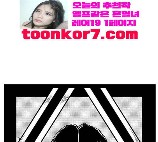 헬퍼 2 킬베로스 228화 3