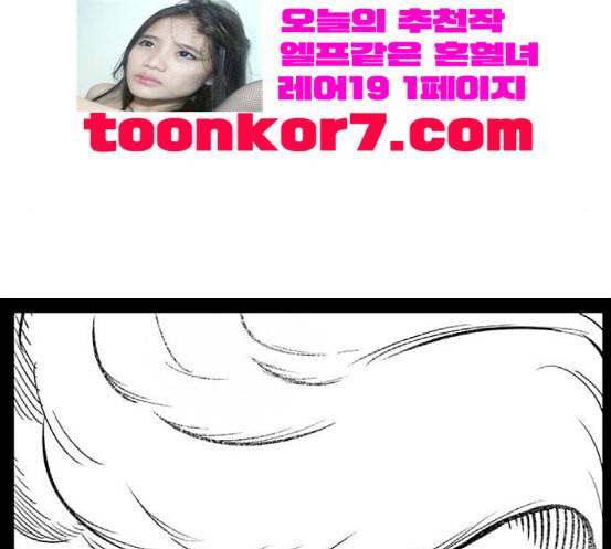 헬퍼 2 킬베로스 228화 18