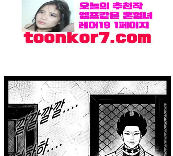 헬퍼 2 킬베로스 228화 21