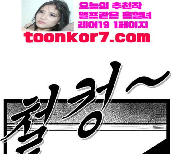 헬퍼 2 킬베로스 228화 34