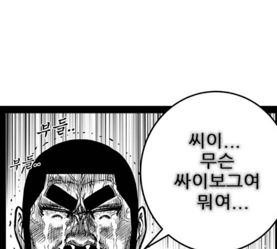 헬퍼 2 킬베로스 228화 36