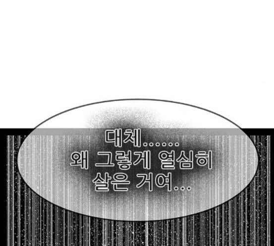 헬퍼 2 킬베로스 228화 38