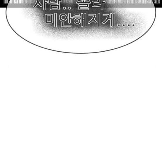 헬퍼 2 킬베로스 228화 41