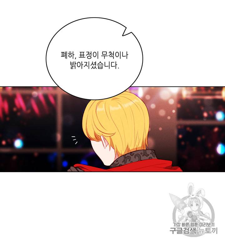 폭군의 누나로 산다는 것은 56화 3