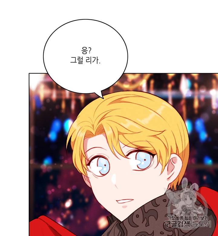폭군의 누나로 산다는 것은 56화 4