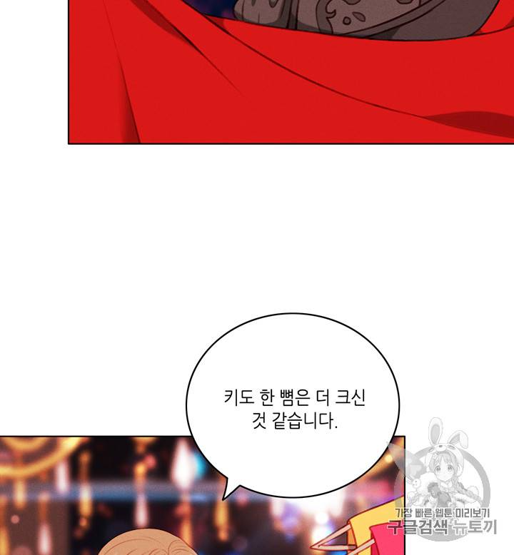 폭군의 누나로 산다는 것은 56화 5