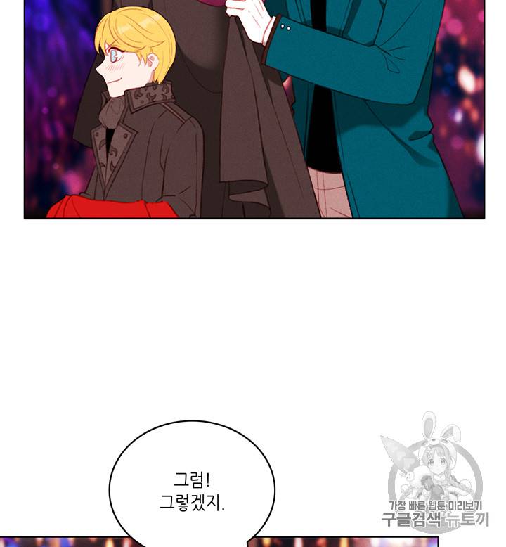 폭군의 누나로 산다는 것은 56화 10