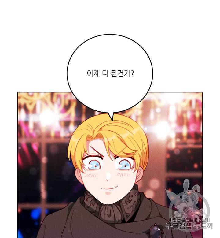 폭군의 누나로 산다는 것은 56화 15