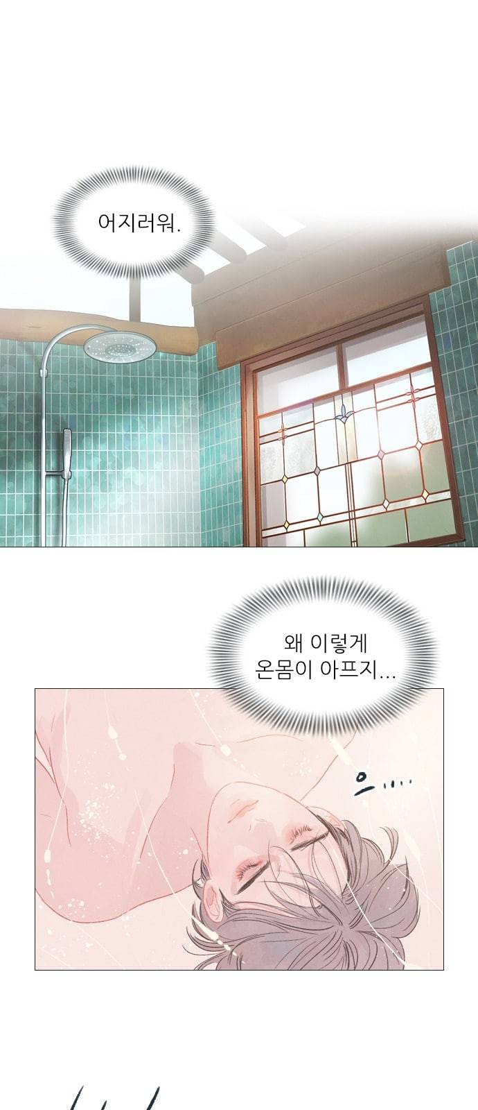 신비 2화 1