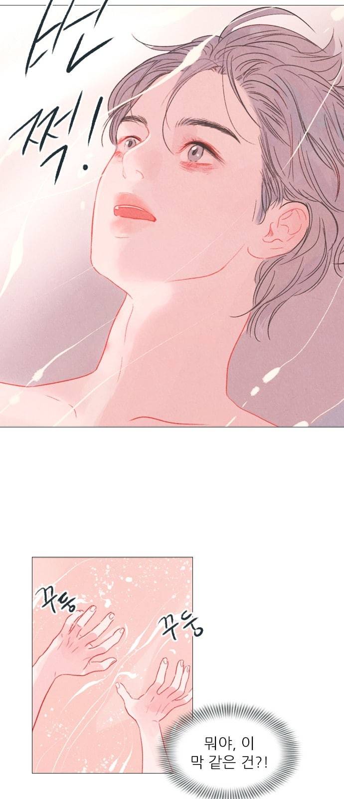 신비 2화 2
