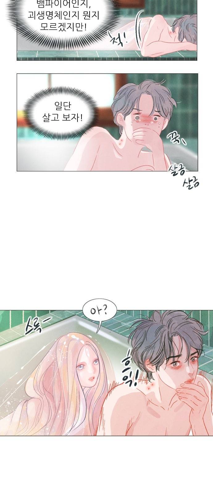 신비 2화 5