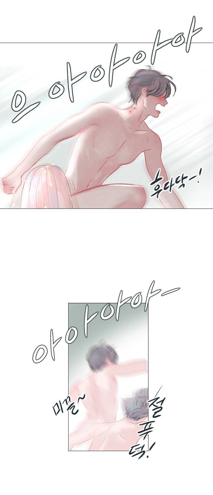 신비 2화 6