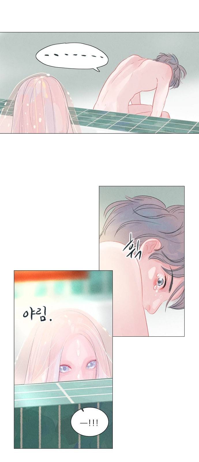 신비 2화 7