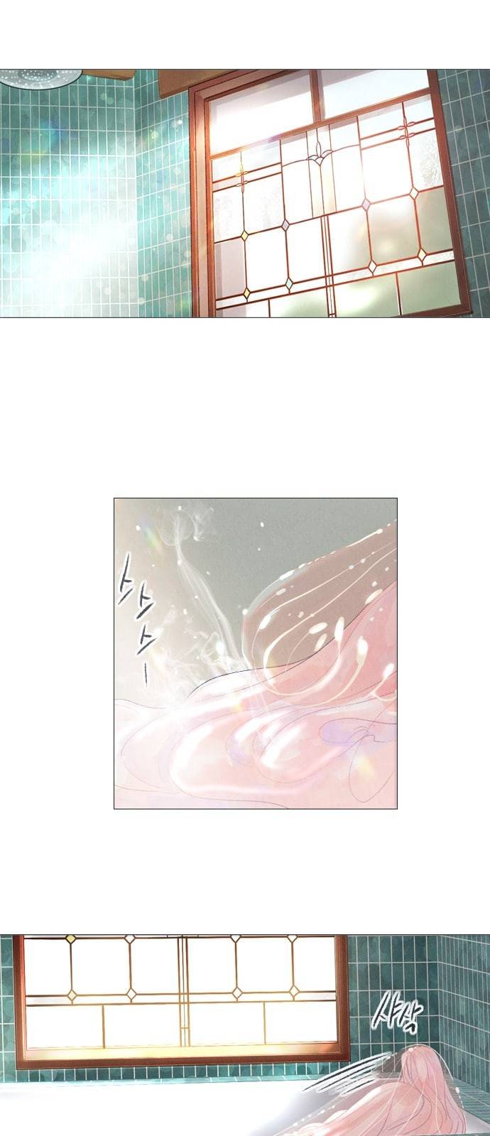 신비 2화 9