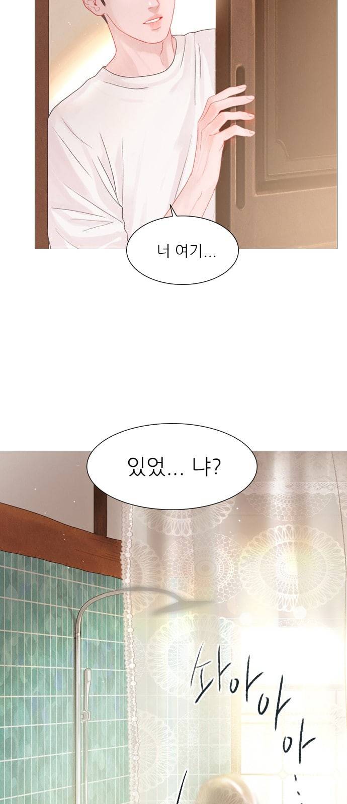 신비 9화 6