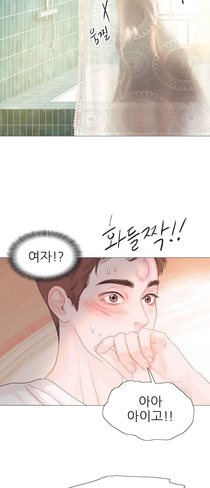신비 9화 7