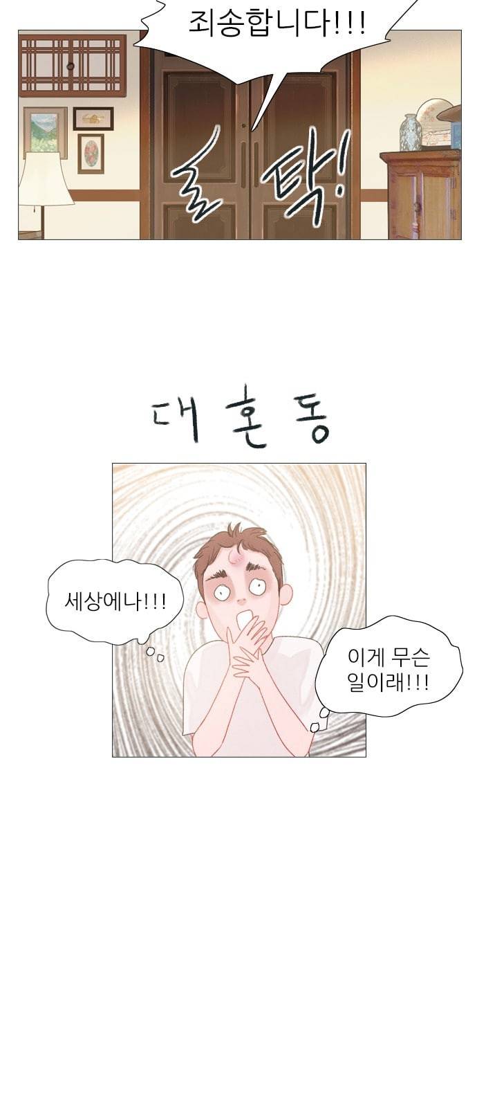 신비 9화 8