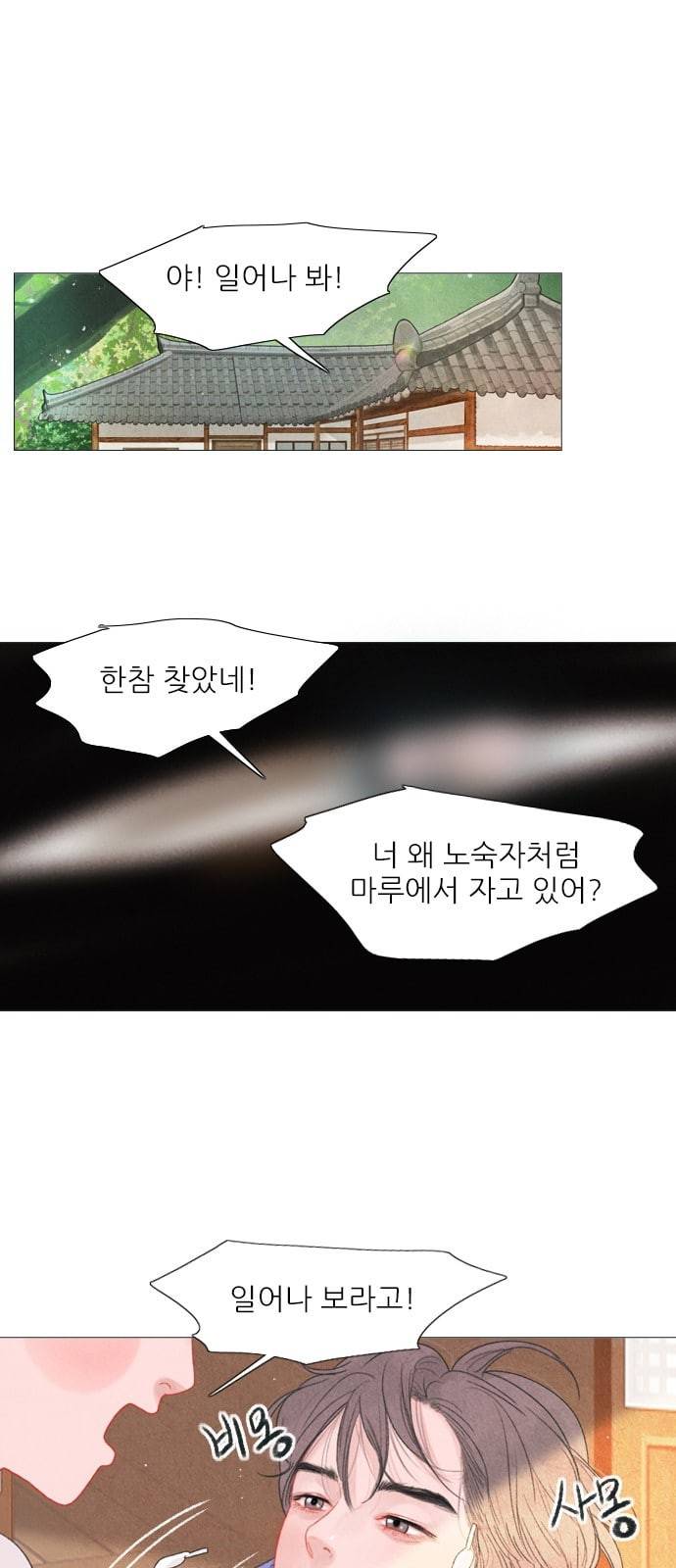 신비 9화 9