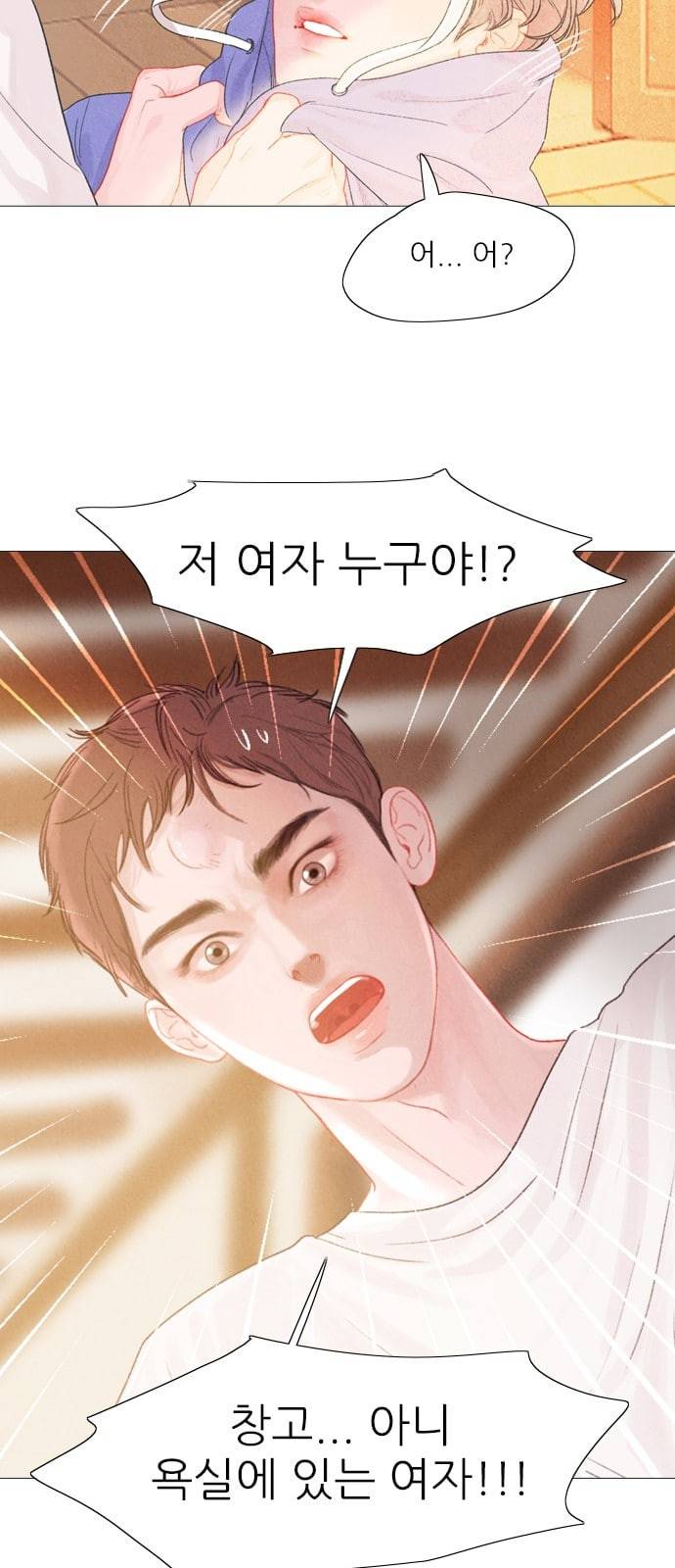 신비 9화 10
