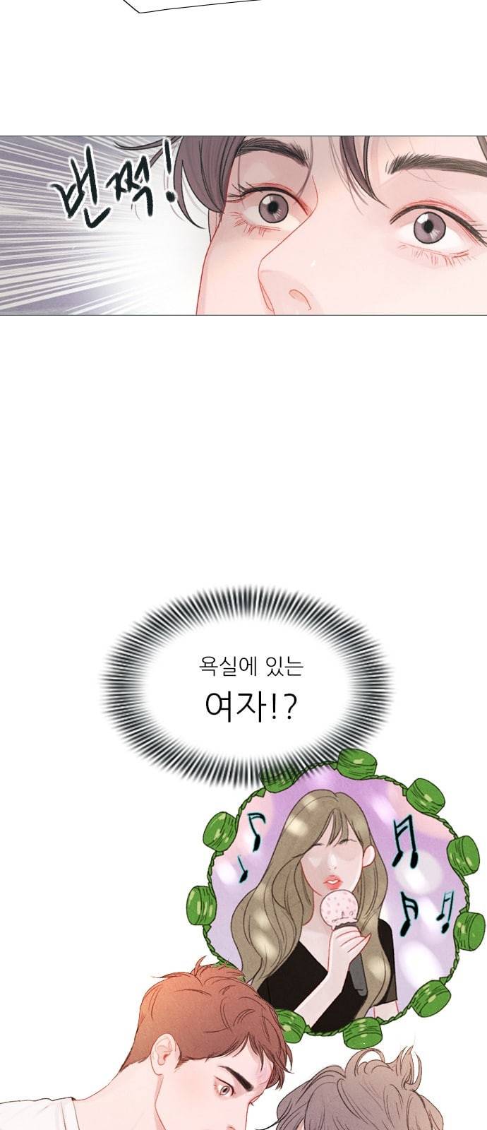 신비 9화 11