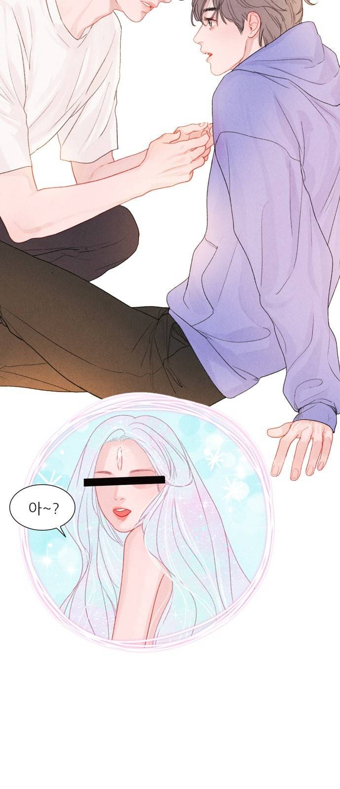신비 9화 12