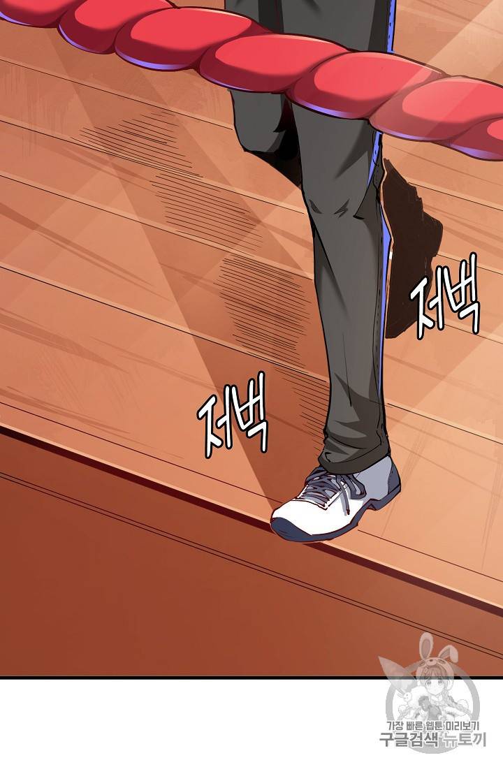 현질해서 최강으로 레벨업 10화 7