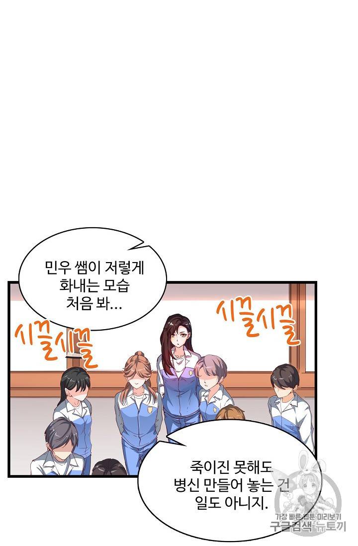 현질해서 최강으로 레벨업 10화 8