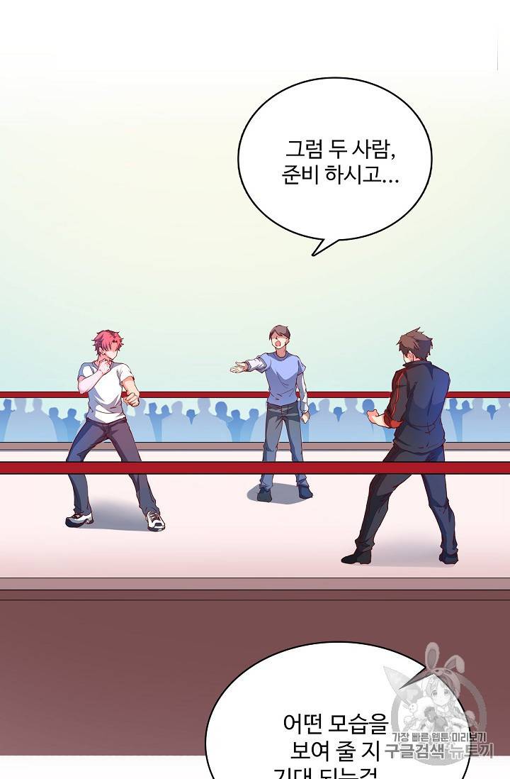 현질해서 최강으로 레벨업 10화 10