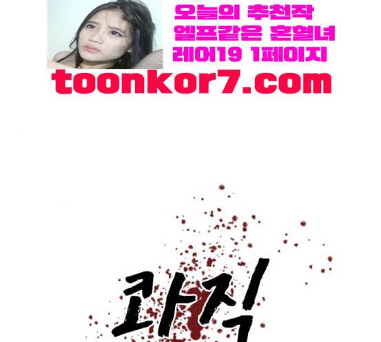 집사레인저 8화 4
