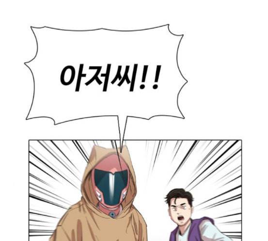 집사레인저 8화 7