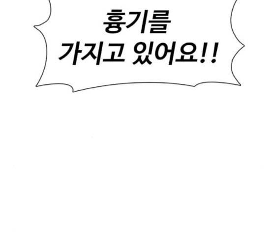 집사레인저 8화 11