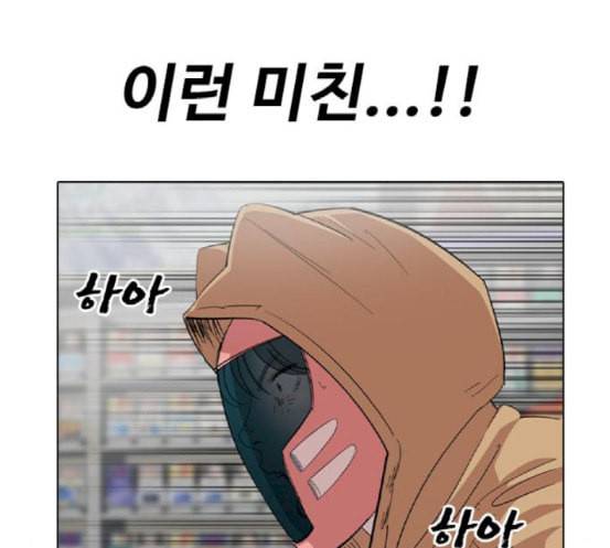 집사레인저 8화 12