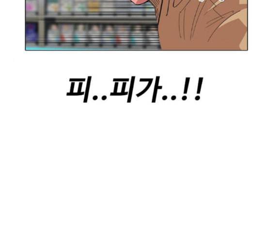 집사레인저 8화 13