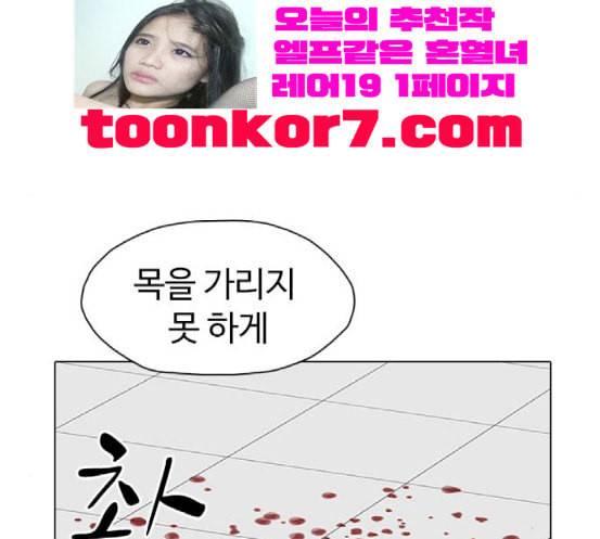집사레인저 8화 16
