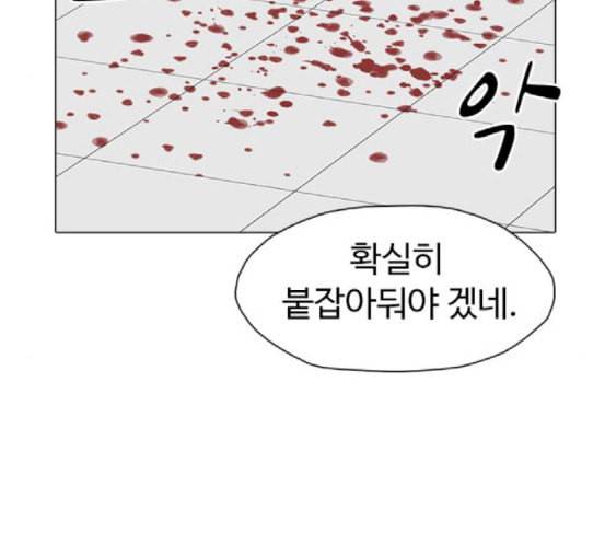 집사레인저 8화 17