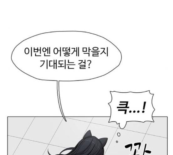 집사레인저 8화 18