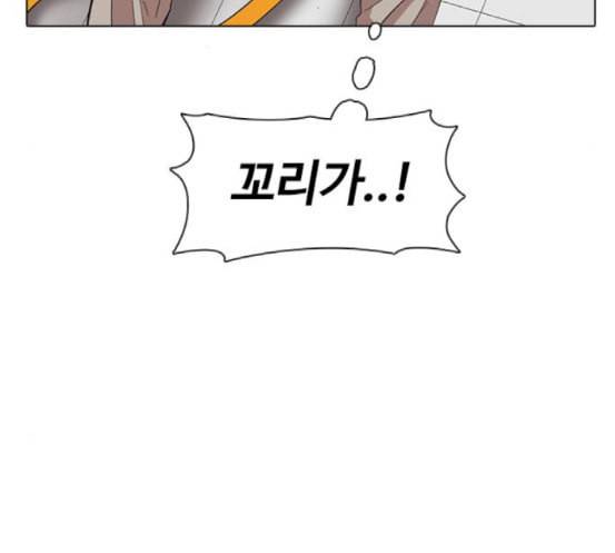 집사레인저 8화 20